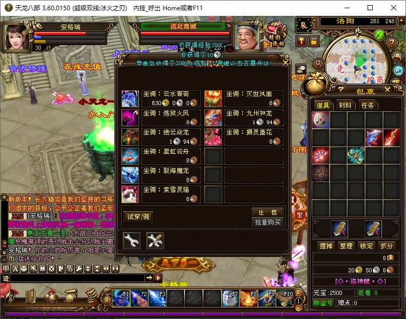 经典武侠端游【天龙八部之冰火之刃】最新整理单机一键即玩镜像端+Linux手工服务端+PC客户端+GM工具+详细搭建教程 11 2025072003550555