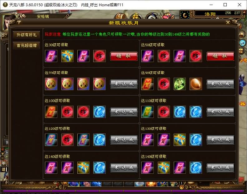 经典武侠端游【天龙八部之冰火之刃】最新整理单机一键即玩镜像端+Linux手工服务端+PC客户端+GM工具+详细搭建教程 12 2025072003550629