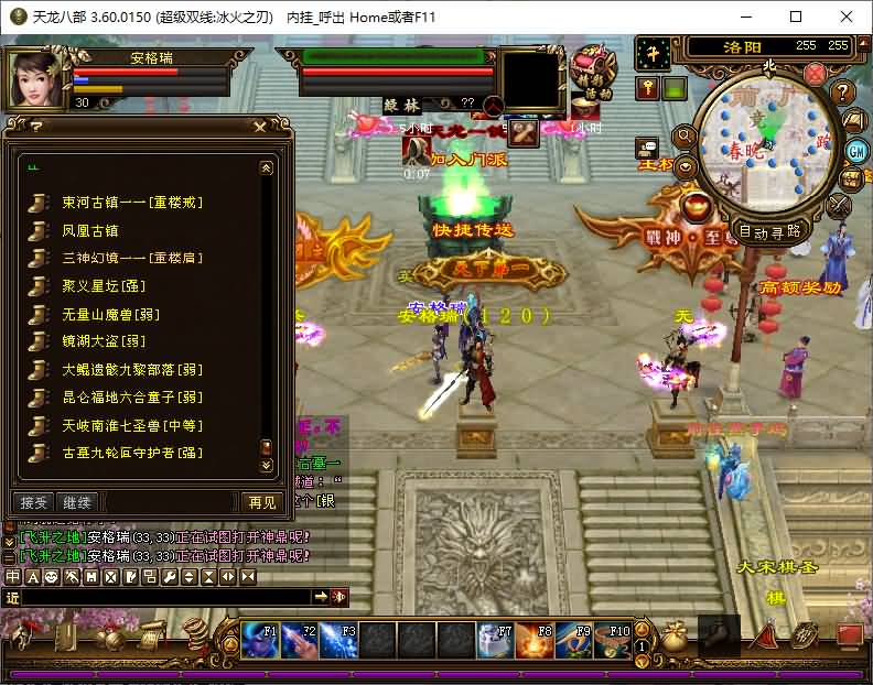 经典武侠端游【天龙八部之冰火之刃】最新整理单机一键即玩镜像端+Linux手工服务端+PC客户端+GM工具+详细搭建教程 14 202507200355097