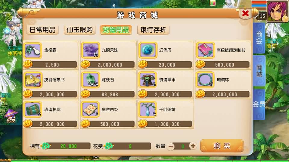 MT3换皮MH【十年一梦尊享挂机版】最新整理单机一键即玩镜像端+Linux手工服务端+安卓苹果双端+GM后台+详细搭建教程+全套源码 9 2025072110050643