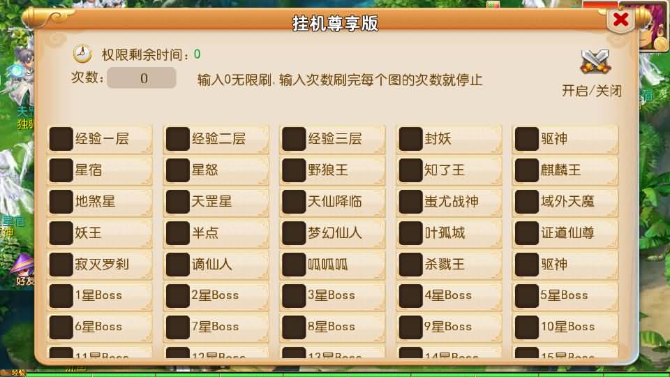 MT3换皮MH【十年一梦尊享挂机版】最新整理单机一键即玩镜像端+Linux手工服务端+安卓苹果双端+GM后台+详细搭建教程+全套源码 11 2025072110050944