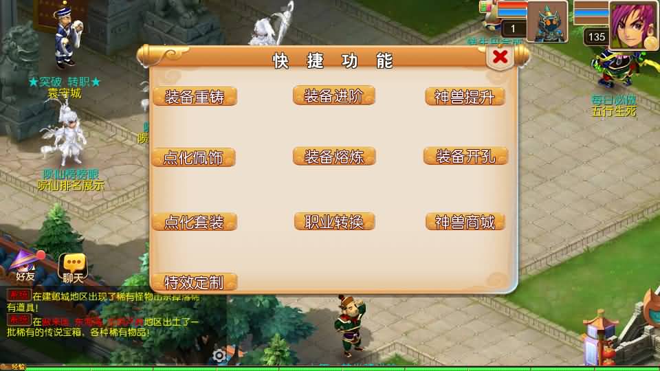 MT3换皮MH【十年一梦尊享挂机版】最新整理单机一键即玩镜像端+Linux手工服务端+安卓苹果双端+GM后台+详细搭建教程+全套源码 19 2025072110051884