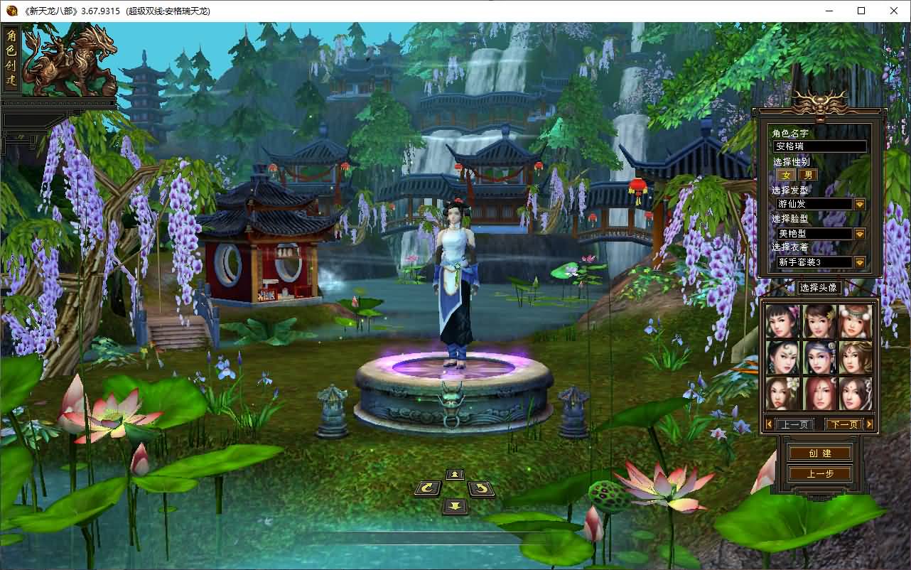 经典武侠端游【天龙八部之怀旧恶人谷魔教入侵武道三】最新整理单机一键即玩镜像端+Linux手工服务端+PC客户端+GM工具+详细搭建教程 2 2025072208374652