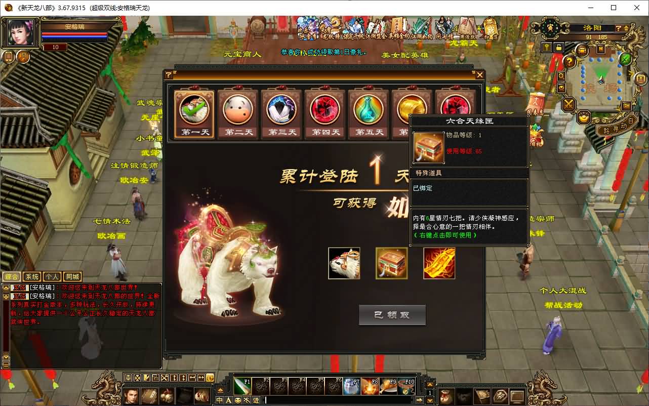 经典武侠端游【天龙八部之怀旧恶人谷魔教入侵武道三】最新整理单机一键即玩镜像端+Linux手工服务端+PC客户端+GM工具+详细搭建教程 3 2025072208374824