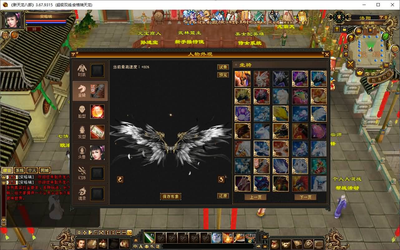 经典武侠端游【天龙八部之怀旧恶人谷魔教入侵武道三】最新整理单机一键即玩镜像端+Linux手工服务端+PC客户端+GM工具+详细搭建教程 4 2025072208374935