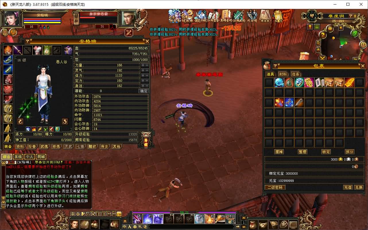 经典武侠端游【天龙八部之怀旧恶人谷魔教入侵武道三】最新整理单机一键即玩镜像端+Linux手工服务端+PC客户端+GM工具+详细搭建教程 6 202507220837526