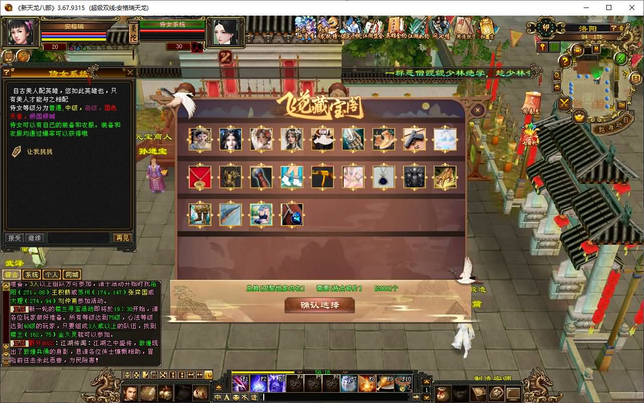 经典武侠端游【天龙八部之怀旧恶人谷魔教入侵武道三】最新整理单机一键即玩镜像端+Linux手工服务端+PC客户端+GM工具+详细搭建教程 7 2025072208375342