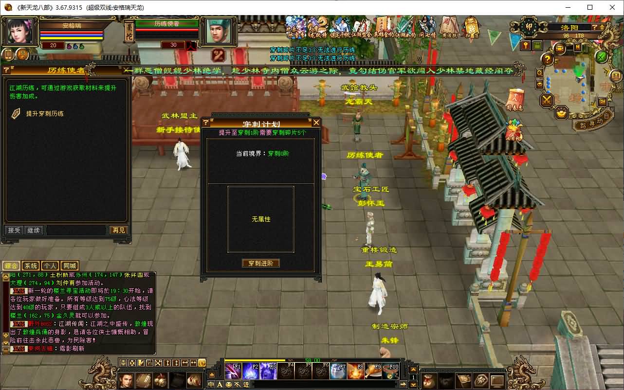 经典武侠端游【天龙八部之怀旧恶人谷魔教入侵武道三】最新整理单机一键即玩镜像端+Linux手工服务端+PC客户端+GM工具+详细搭建教程 8 2025072208375462