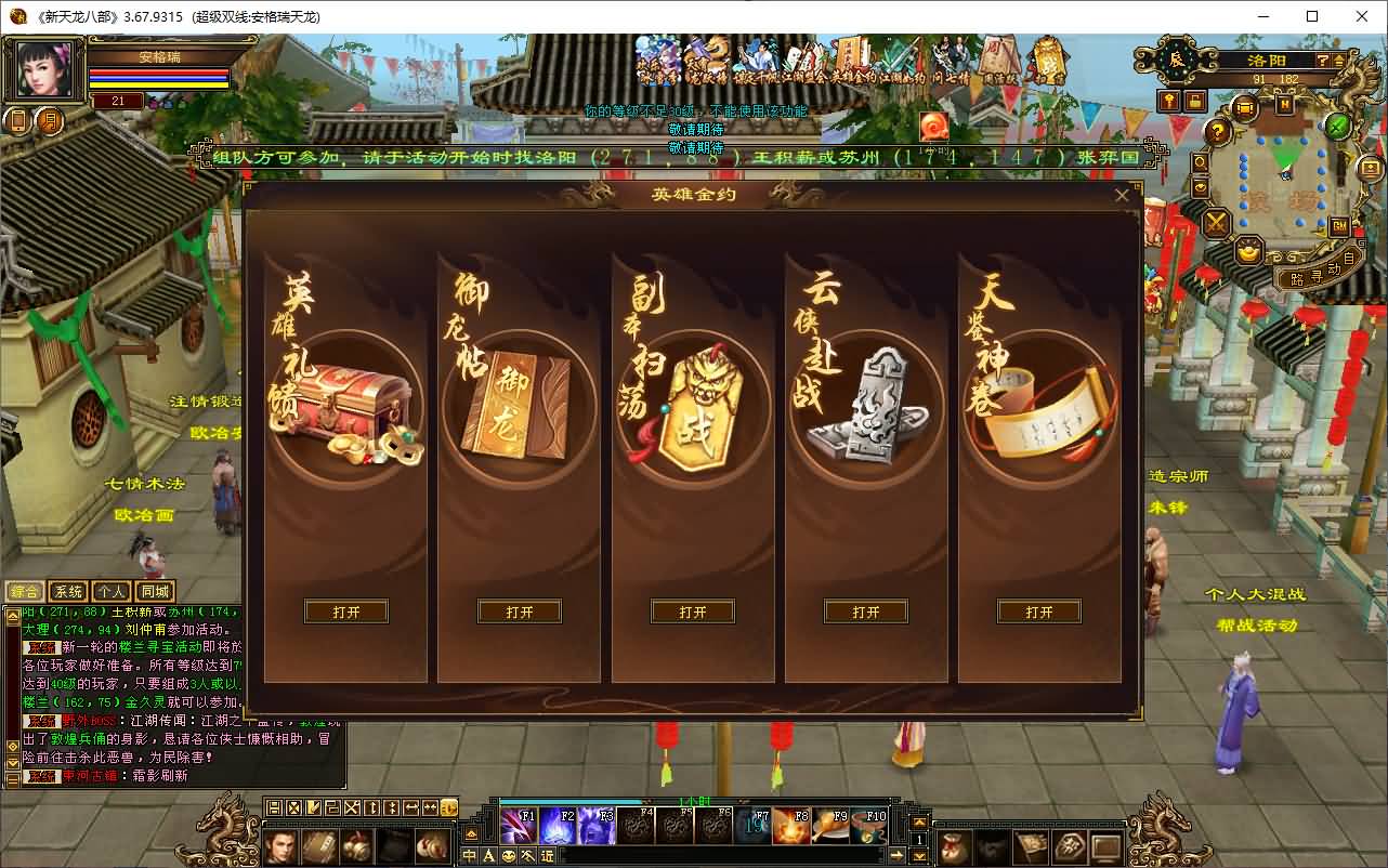 经典武侠端游【天龙八部之怀旧恶人谷魔教入侵武道三】最新整理单机一键即玩镜像端+Linux手工服务端+PC客户端+GM工具+详细搭建教程 9 2025072208375530