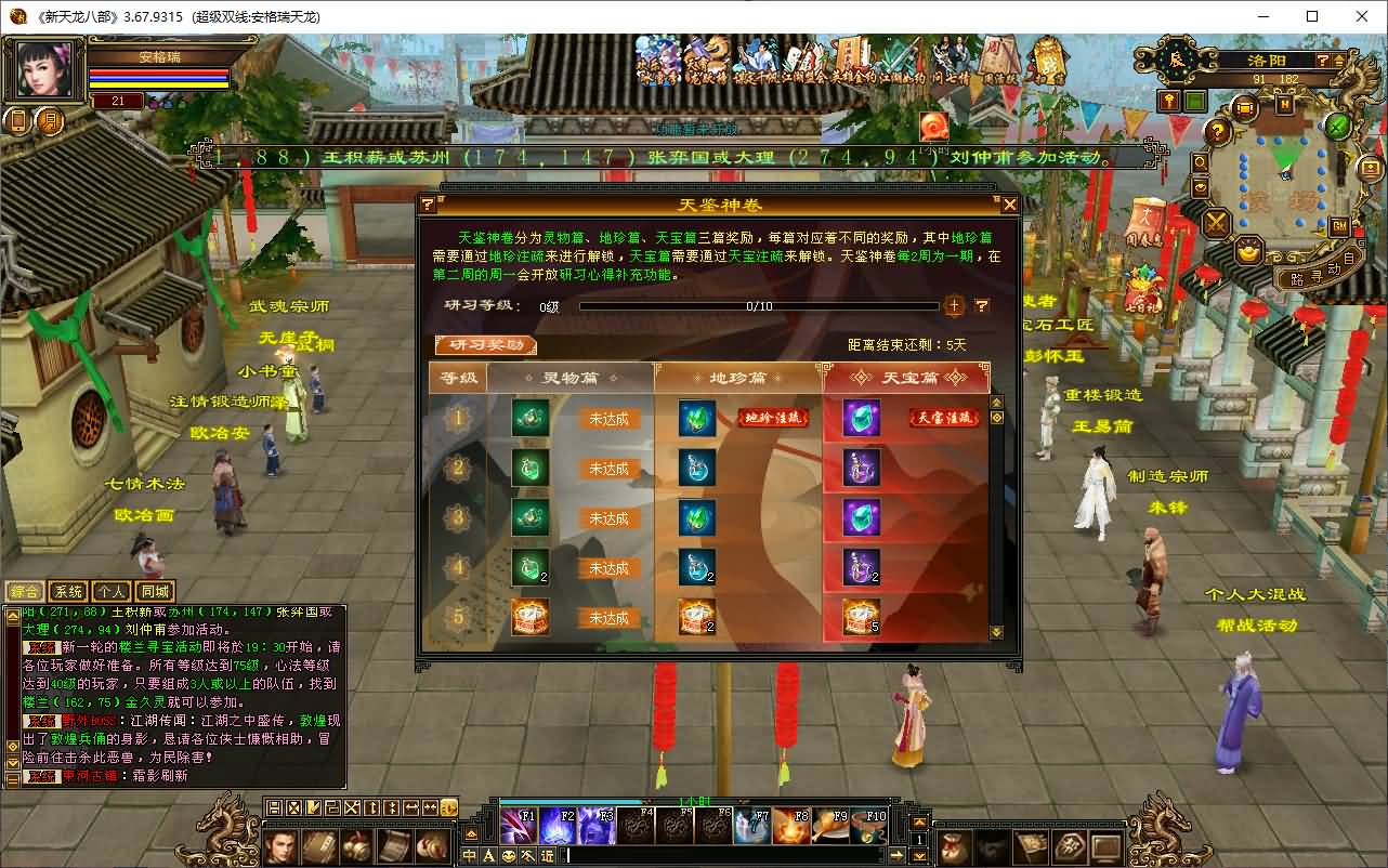 经典武侠端游【天龙八部之怀旧恶人谷魔教入侵武道三】最新整理单机一键即玩镜像端+Linux手工服务端+PC客户端+GM工具+详细搭建教程 10 2025072208375697