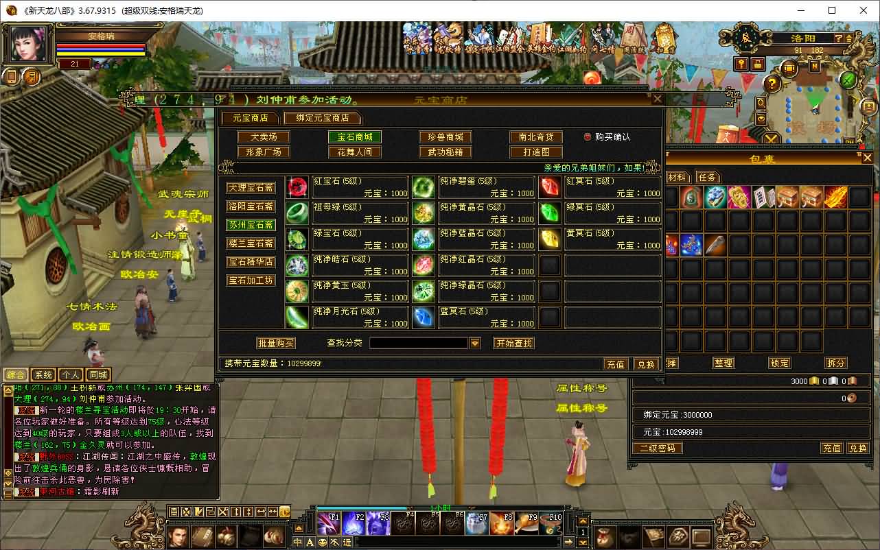 经典武侠端游【天龙八部之怀旧恶人谷魔教入侵武道三】最新整理单机一键即玩镜像端+Linux手工服务端+PC客户端+GM工具+详细搭建教程 11 2025072208375855