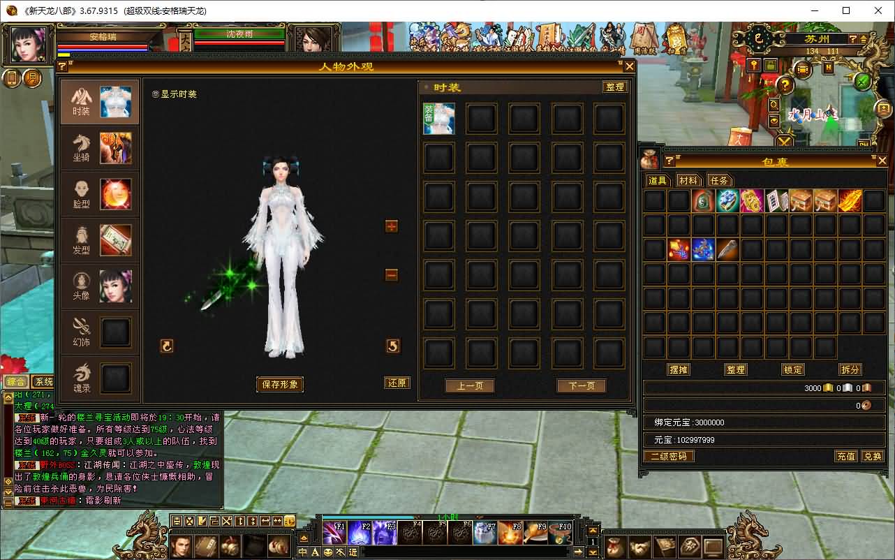 经典武侠端游【天龙八部之怀旧恶人谷魔教入侵武道三】最新整理单机一键即玩镜像端+Linux手工服务端+PC客户端+GM工具+详细搭建教程 13 2025072208380015