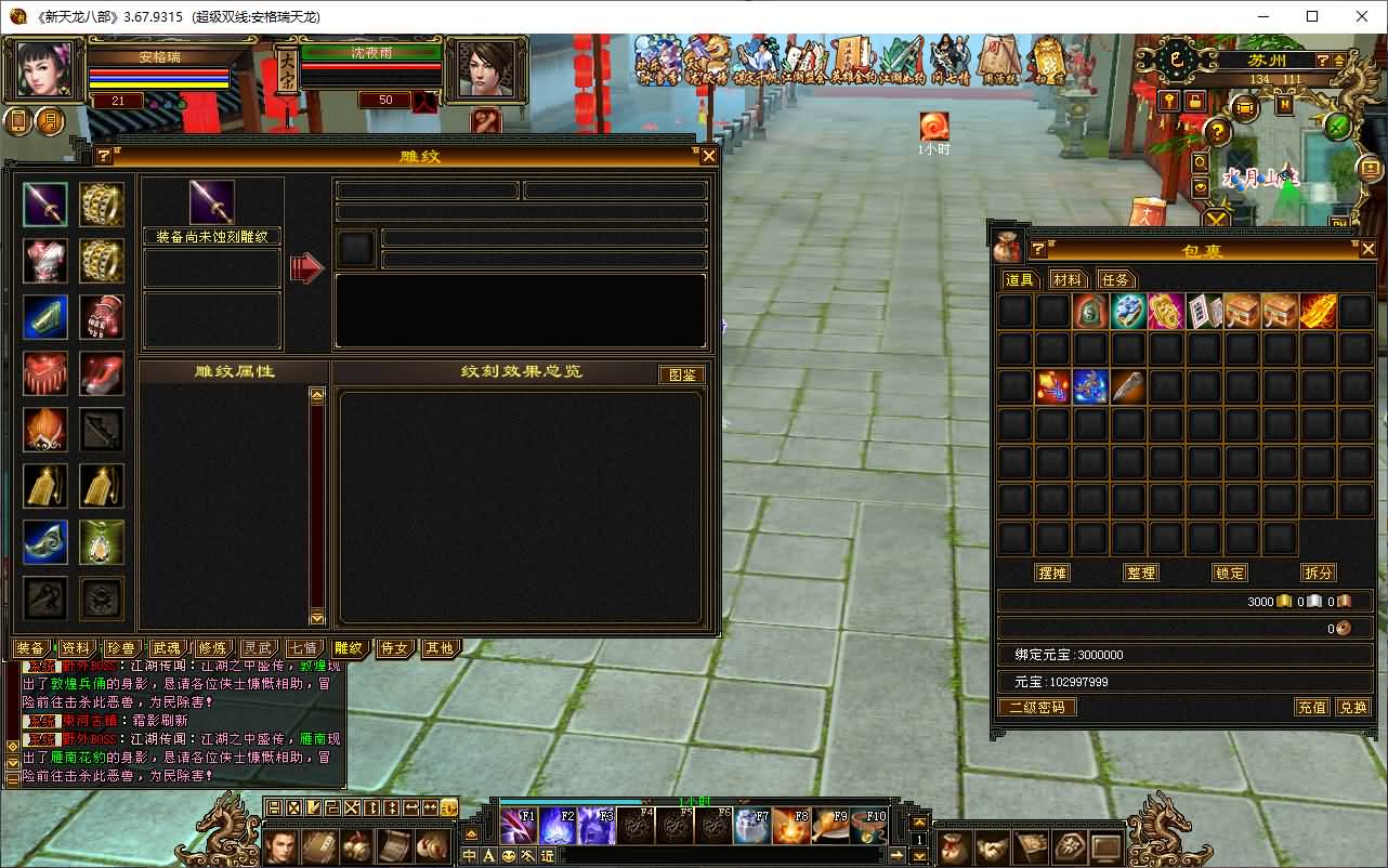 经典武侠端游【天龙八部之怀旧恶人谷魔教入侵武道三】最新整理单机一键即玩镜像端+Linux手工服务端+PC客户端+GM工具+详细搭建教程 14 2025072208380165