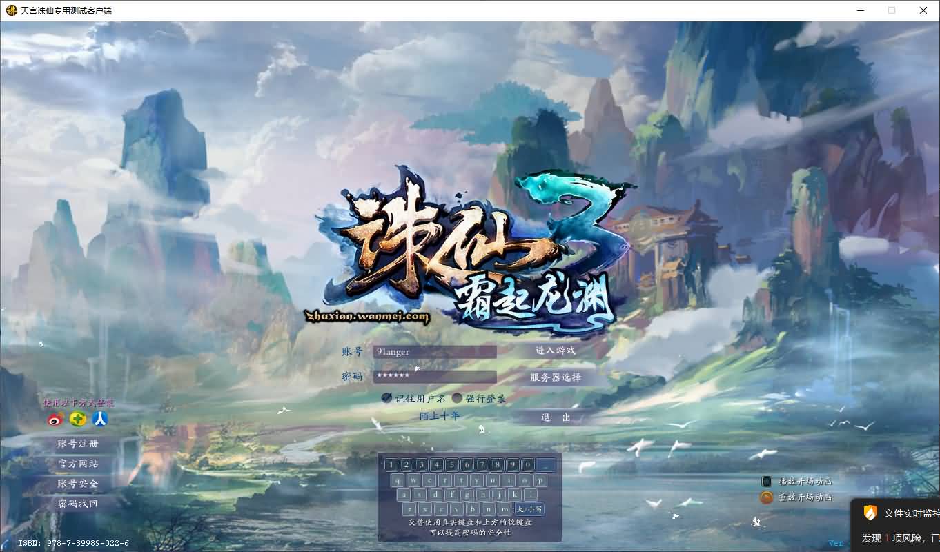 3DMMORPG端游【诛仙3天宫诛仙18职业特色防官】最新整理单机一键即玩镜像端+Linux手工服务端+GM工具+网页注册+PC客户端+详细搭建教程 1 2025072309111210