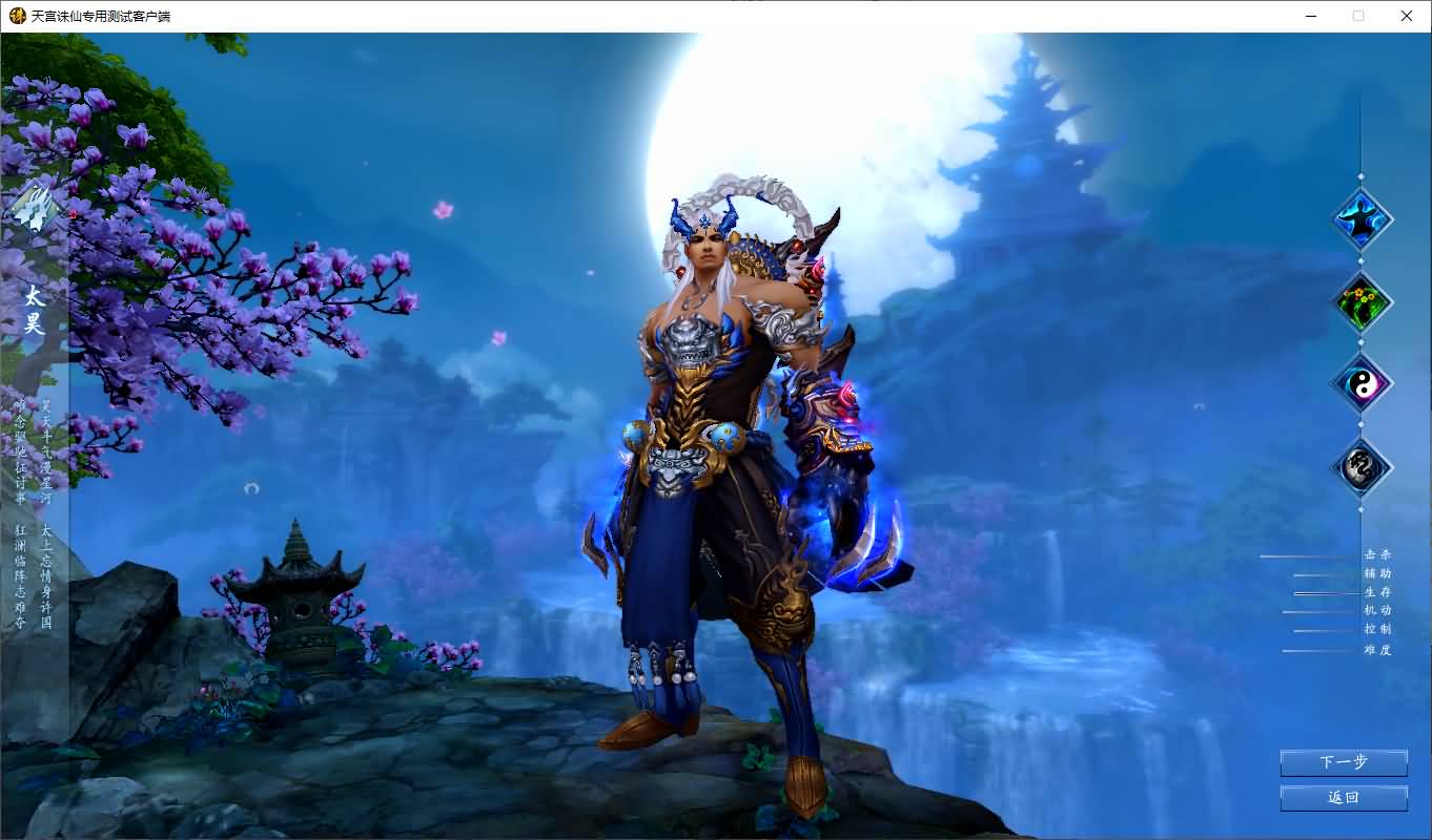 3DMMORPG端游【诛仙3天宫诛仙18职业特色防官】最新整理单机一键即玩镜像端+Linux手工服务端+GM工具+网页注册+PC客户端+详细搭建教程 3 2025072309111523