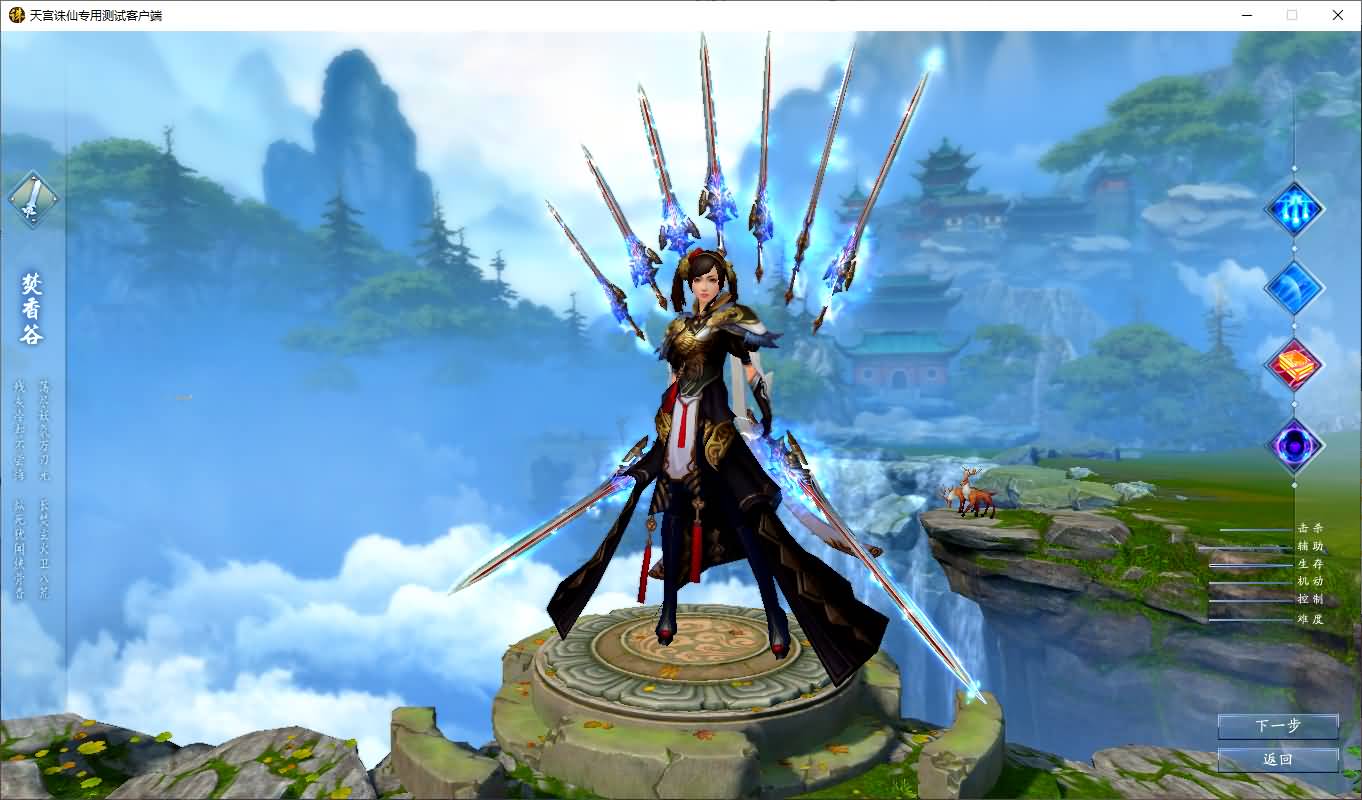 3DMMORPG端游【诛仙3天宫诛仙18职业特色防官】最新整理单机一键即玩镜像端+Linux手工服务端+GM工具+网页注册+PC客户端+详细搭建教程 4 2025072309111658