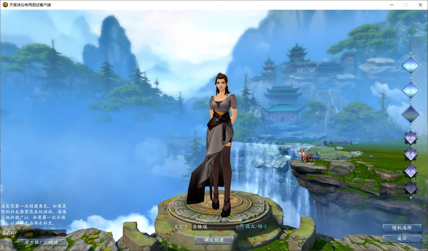 3DMMORPG端游【诛仙3天宫诛仙18职业特色防官】最新整理单机一键即玩镜像端+Linux手工服务端+GM工具+网页注册+PC客户端+详细搭建教程 5 2025072309111768