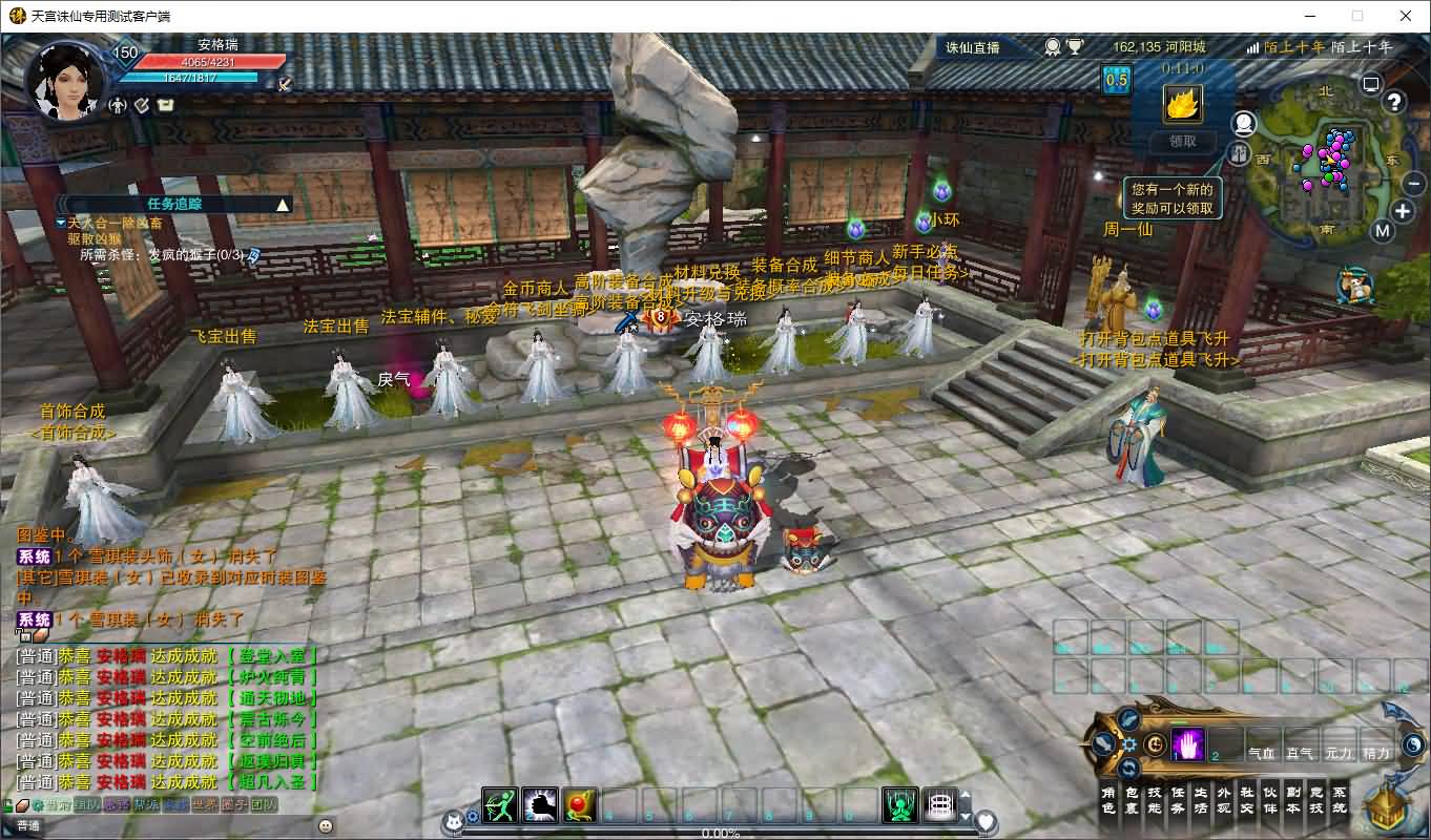 3DMMORPG端游【诛仙3天宫诛仙18职业特色防官】最新整理单机一键即玩镜像端+Linux手工服务端+GM工具+网页注册+PC客户端+详细搭建教程 7 2025072309112029