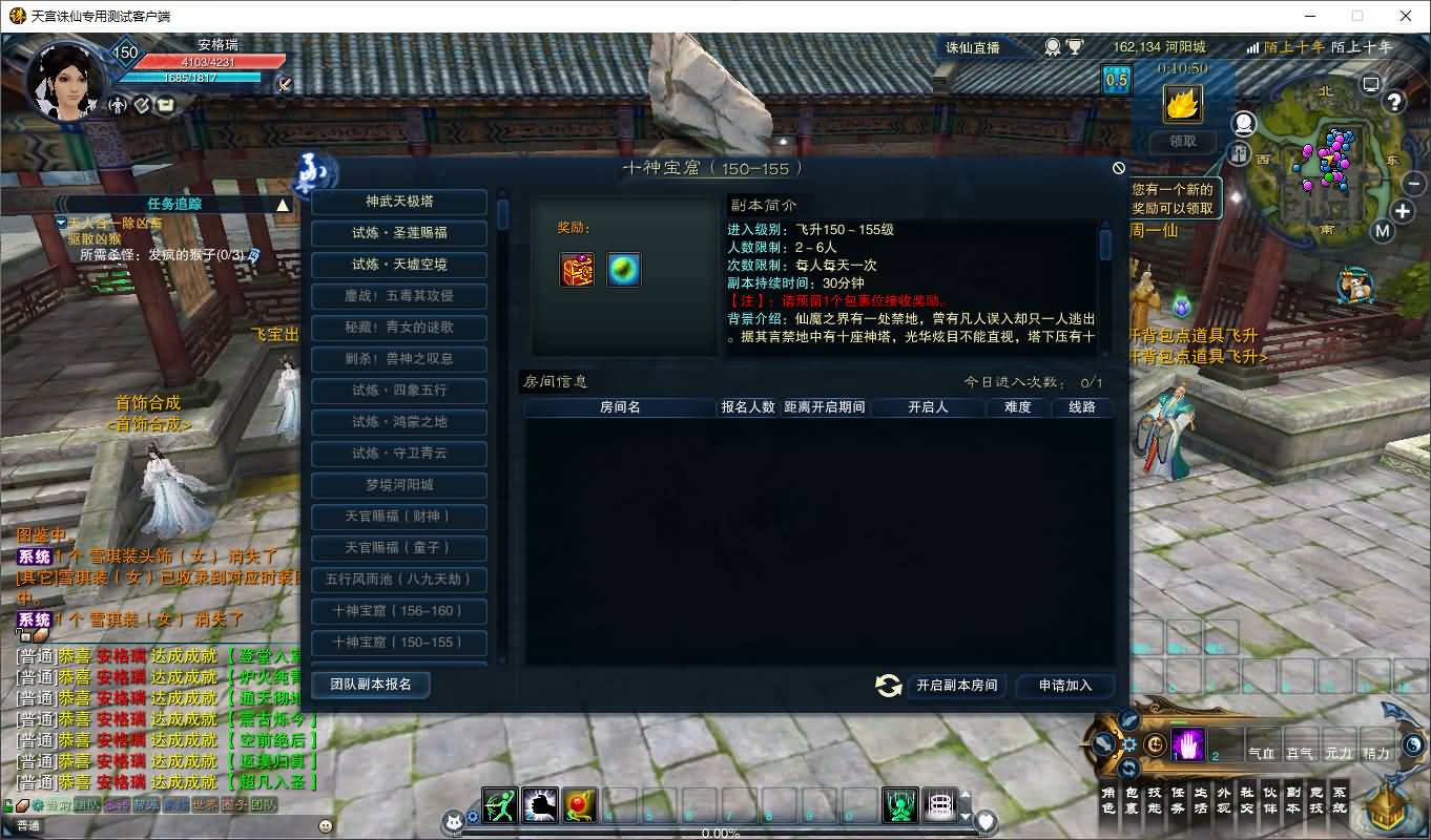 3DMMORPG端游【诛仙3天宫诛仙18职业特色防官】最新整理单机一键即玩镜像端+Linux手工服务端+GM工具+网页注册+PC客户端+详细搭建教程 8 2025072309112186