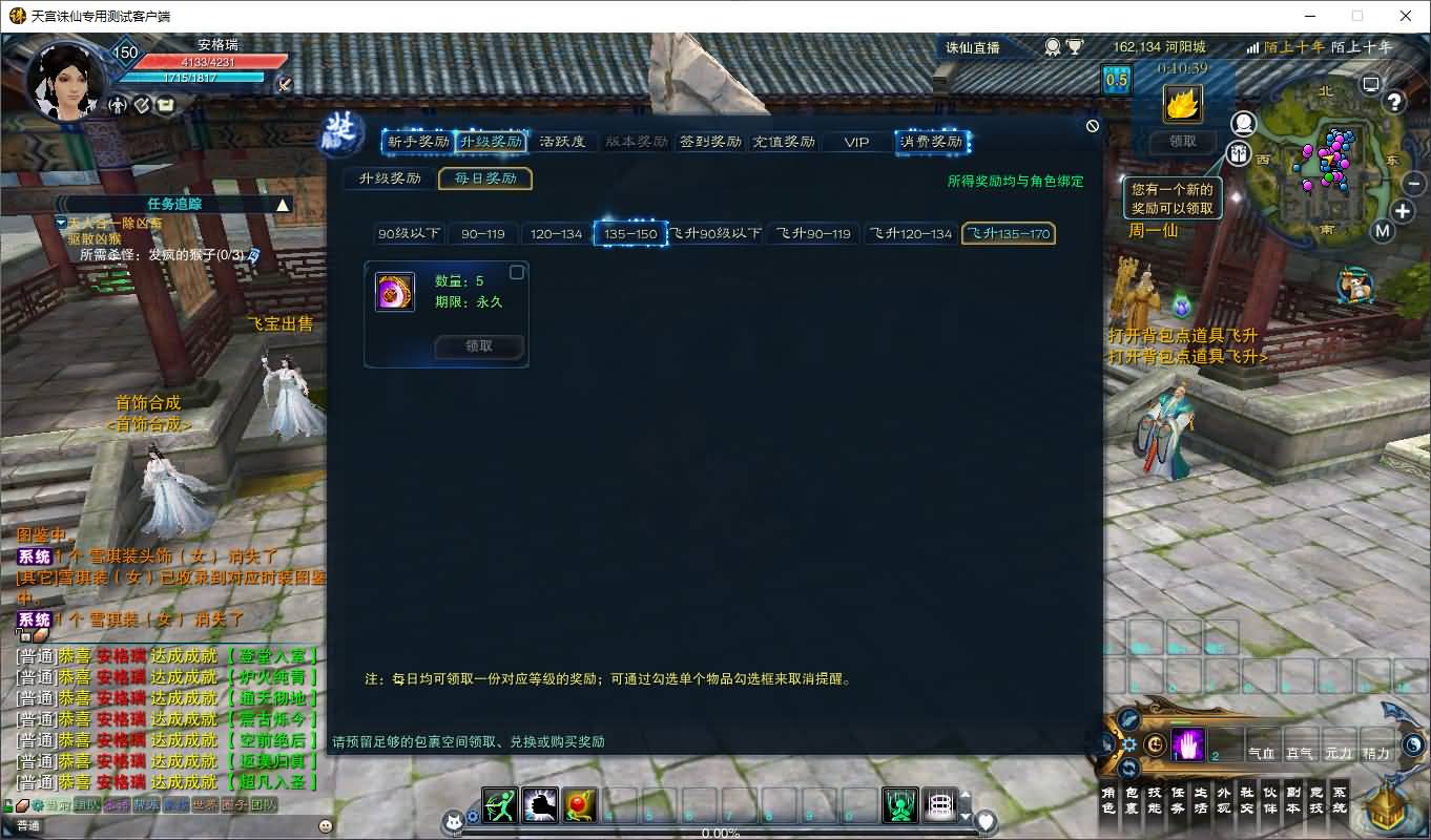 3DMMORPG端游【诛仙3天宫诛仙18职业特色防官】最新整理单机一键即玩镜像端+Linux手工服务端+GM工具+网页注册+PC客户端+详细搭建教程 9 2025072309112294