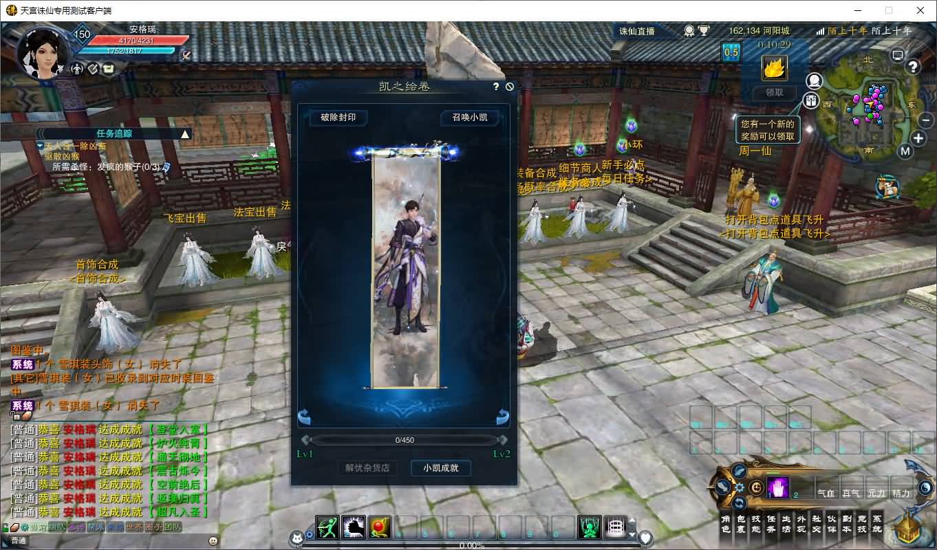 3DMMORPG端游【诛仙3天宫诛仙18职业特色防官】最新整理单机一键即玩镜像端+Linux手工服务端+GM工具+网页注册+PC客户端+详细搭建教程 10 2025072309112457