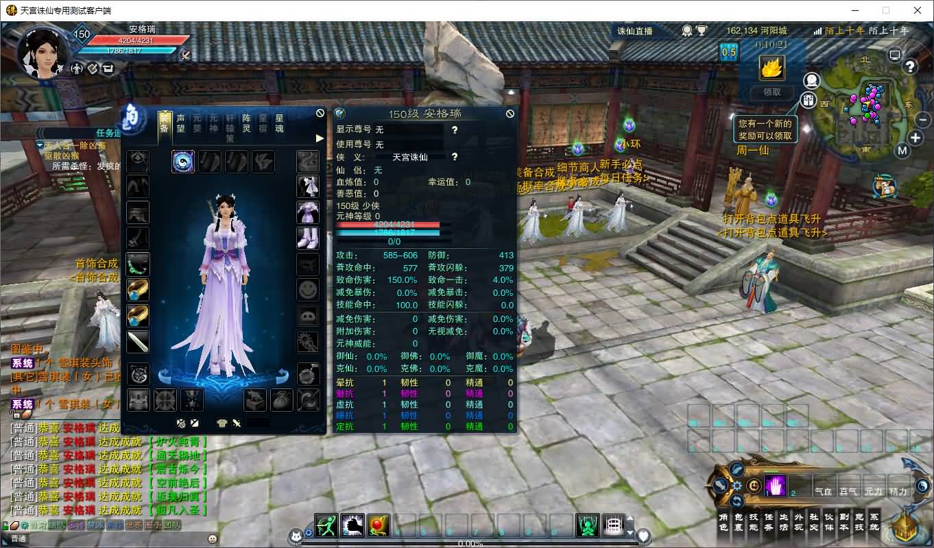 3DMMORPG端游【诛仙3天宫诛仙18职业特色防官】最新整理单机一键即玩镜像端+Linux手工服务端+GM工具+网页注册+PC客户端+详细搭建教程 11 2025072309112564