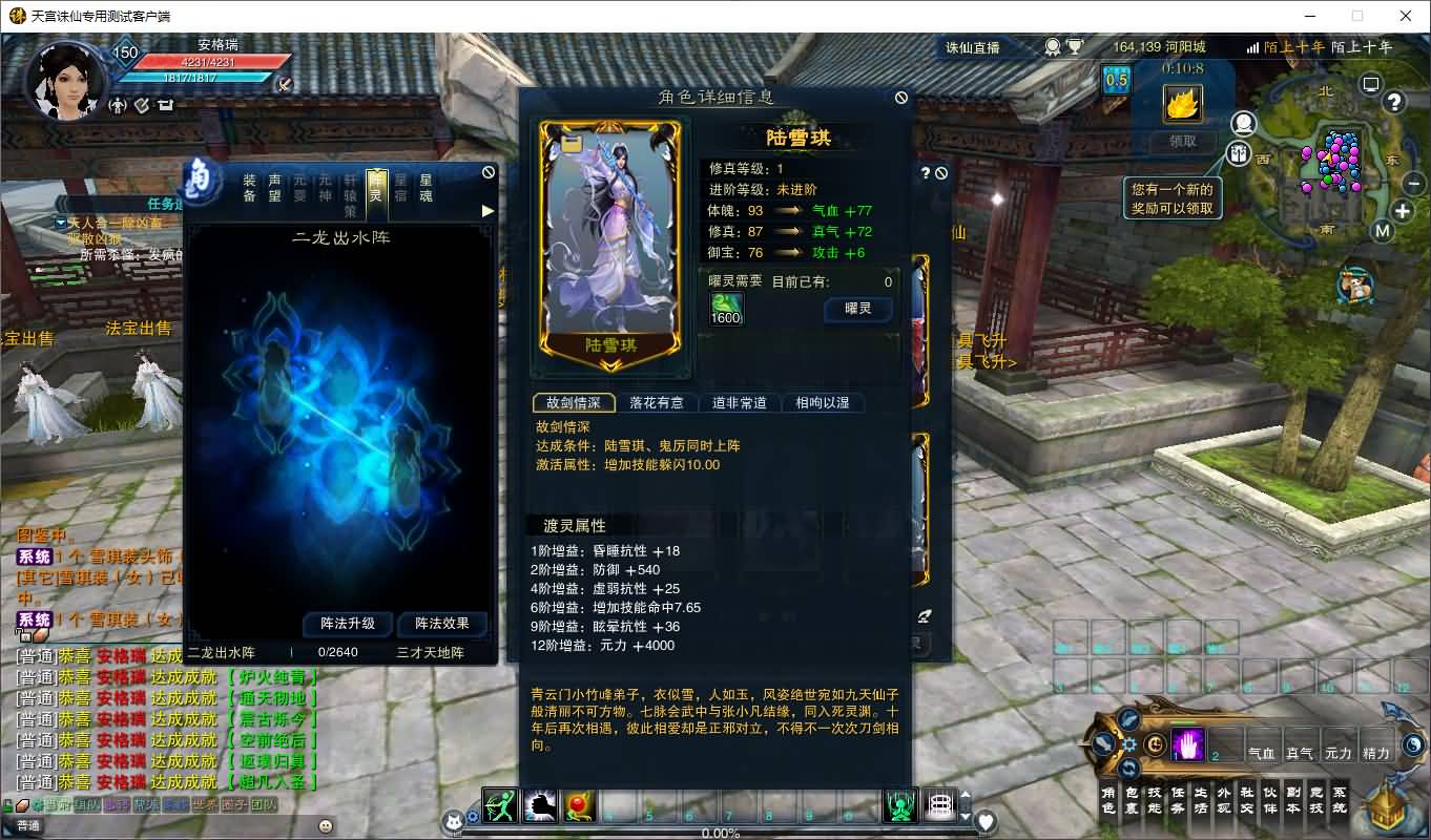 3DMMORPG端游【诛仙3天宫诛仙18职业特色防官】最新整理单机一键即玩镜像端+Linux手工服务端+GM工具+网页注册+PC客户端+详细搭建教程 12 2025072309112642