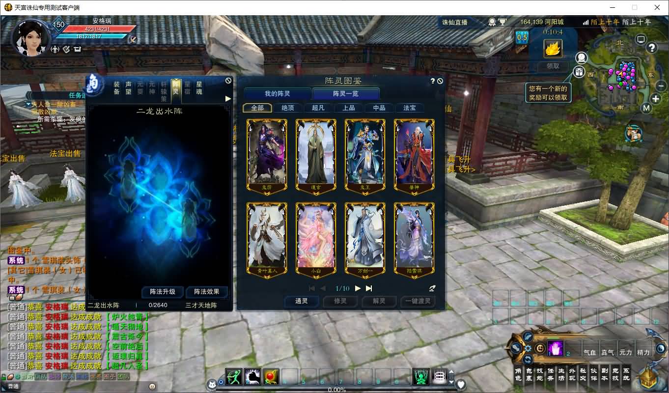 3DMMORPG端游【诛仙3天宫诛仙18职业特色防官】最新整理单机一键即玩镜像端+Linux手工服务端+GM工具+网页注册+PC客户端+详细搭建教程 13 2025072309112877