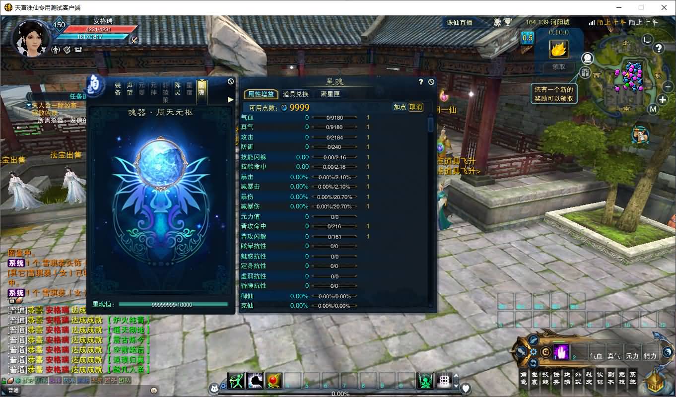 3DMMORPG端游【诛仙3天宫诛仙18职业特色防官】最新整理单机一键即玩镜像端+Linux手工服务端+GM工具+网页注册+PC客户端+详细搭建教程 14 2025072309112962