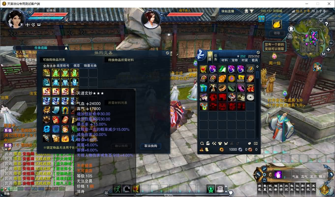 3DMMORPG端游【诛仙3天宫诛仙18职业特色防官】最新整理单机一键即玩镜像端+Linux手工服务端+GM工具+网页注册+PC客户端+详细搭建教程 15 2025072309113040