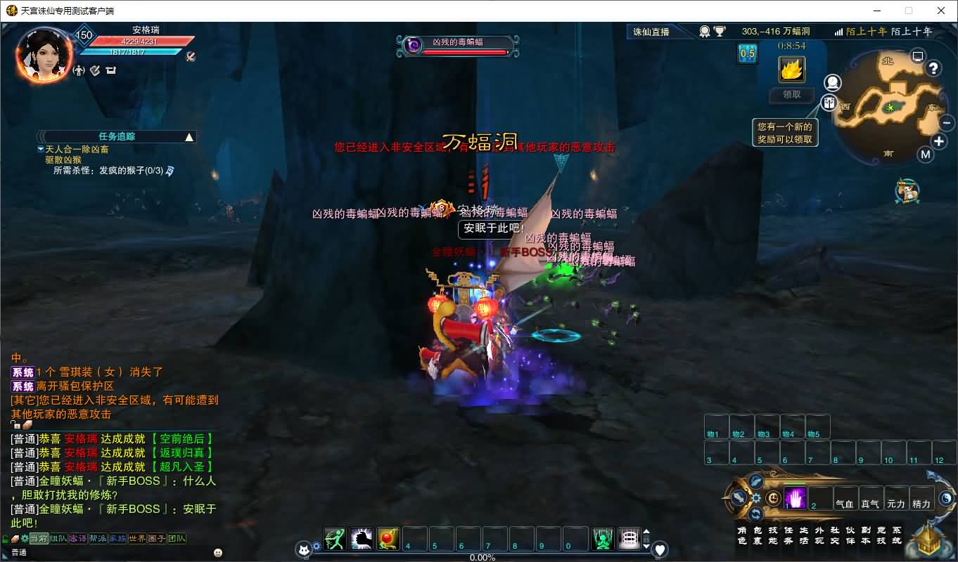 3DMMORPG端游【诛仙3天宫诛仙18职业特色防官】最新整理单机一键即玩镜像端+Linux手工服务端+GM工具+网页注册+PC客户端+详细搭建教程 17 2025072309113379