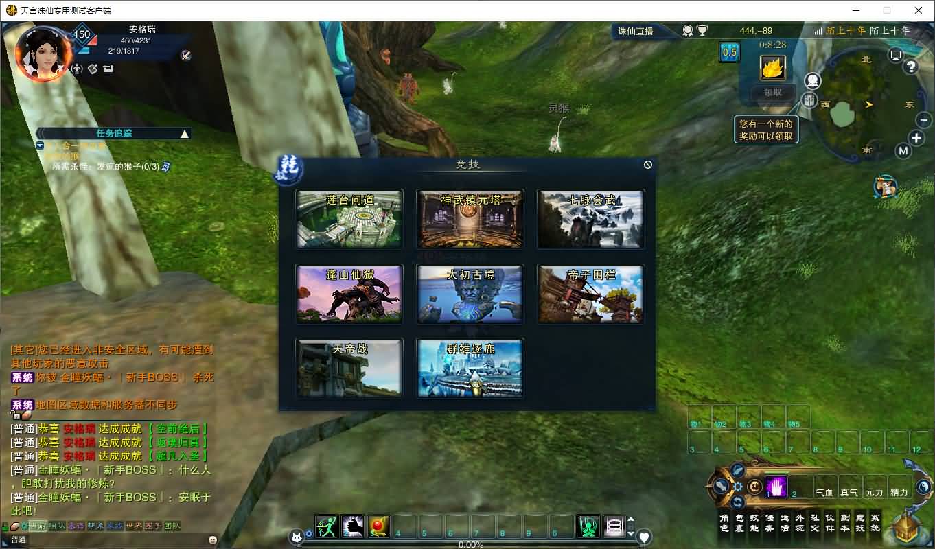 3DMMORPG端游【诛仙3天宫诛仙18职业特色防官】最新整理单机一键即玩镜像端+Linux手工服务端+GM工具+网页注册+PC客户端+详细搭建教程 18 2025072309113486
