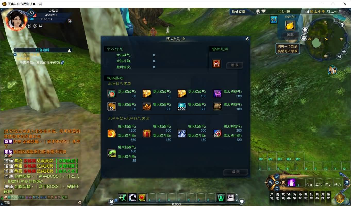 3DMMORPG端游【诛仙3天宫诛仙18职业特色防官】最新整理单机一键即玩镜像端+Linux手工服务端+GM工具+网页注册+PC客户端+详细搭建教程 19 2025072309113526