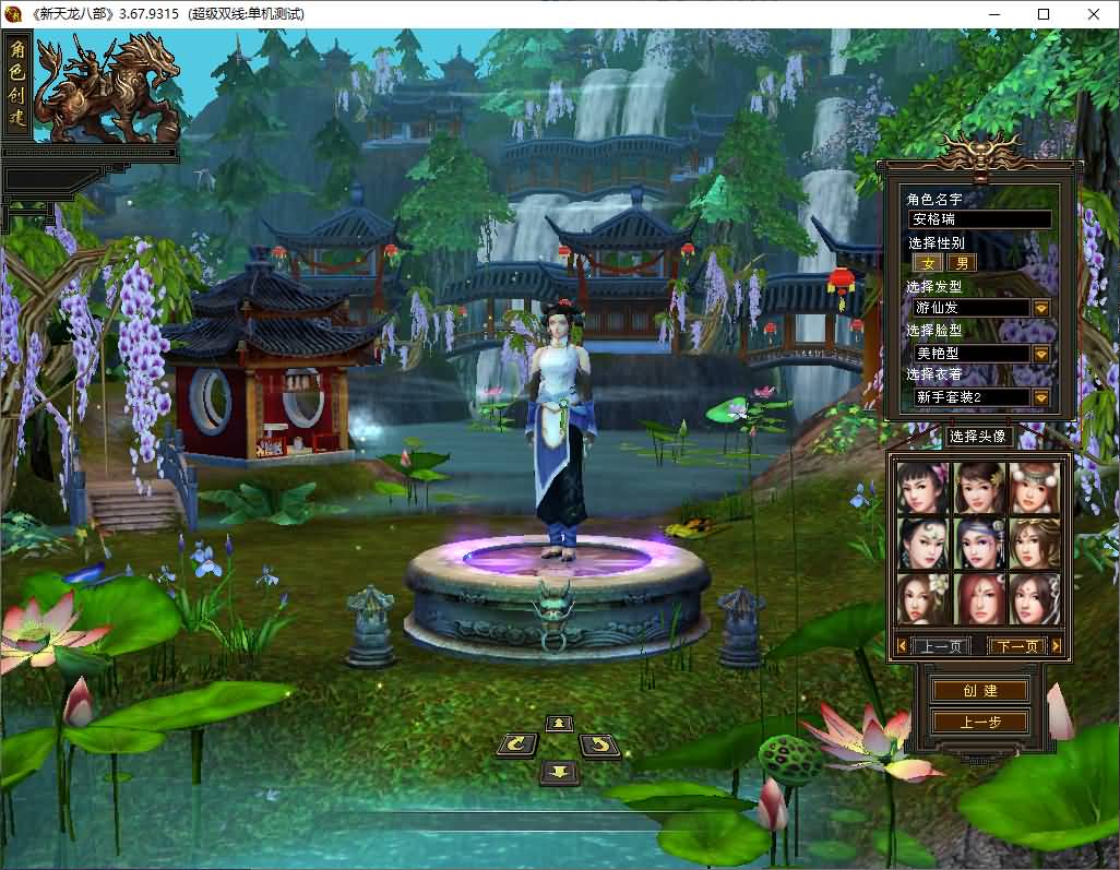 经典武侠端游【天龙八部之极致大背包新雕纹武道三】最新整理单机一键即玩镜像端+Linux手工服务端+PC客户端+GM工具+详细搭建教程 1 202507240951186