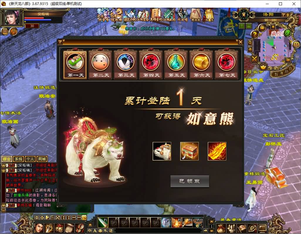 经典武侠端游【天龙八部之极致大背包新雕纹武道三】最新整理单机一键即玩镜像端+Linux手工服务端+PC客户端+GM工具+详细搭建教程 2 2025072409511915