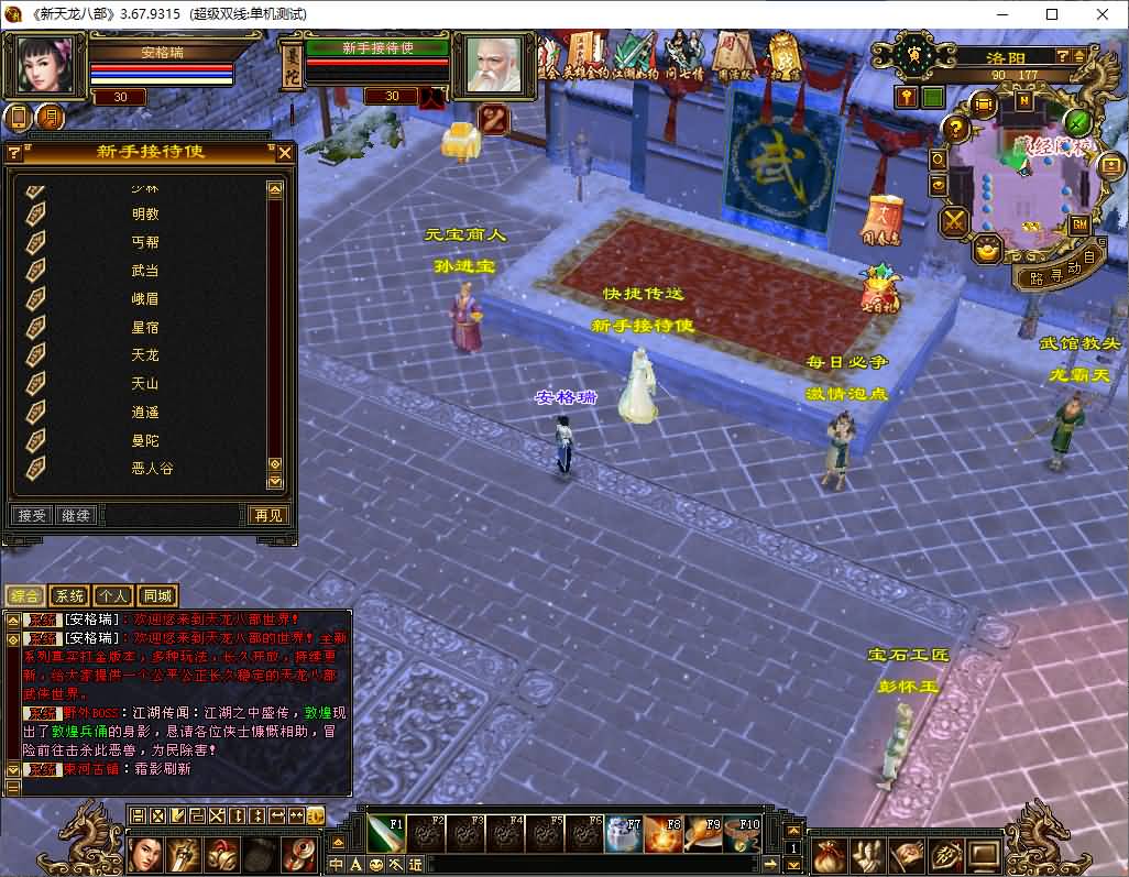 经典武侠端游【天龙八部之极致大背包新雕纹武道三】最新整理单机一键即玩镜像端+Linux手工服务端+PC客户端+GM工具+详细搭建教程 3 2025072409512380