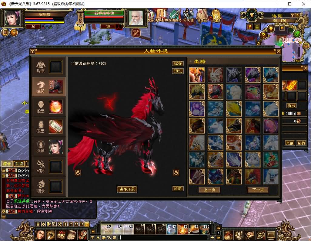 经典武侠端游【天龙八部之极致大背包新雕纹武道三】最新整理单机一键即玩镜像端+Linux手工服务端+PC客户端+GM工具+详细搭建教程 4 2025072409512434