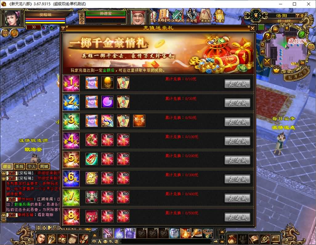 经典武侠端游【天龙八部之极致大背包新雕纹武道三】最新整理单机一键即玩镜像端+Linux手工服务端+PC客户端+GM工具+详细搭建教程 5 2025072409512652