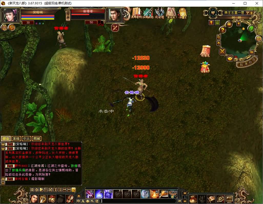 经典武侠端游【天龙八部之极致大背包新雕纹武道三】最新整理单机一键即玩镜像端+Linux手工服务端+PC客户端+GM工具+详细搭建教程 7 202507240951283