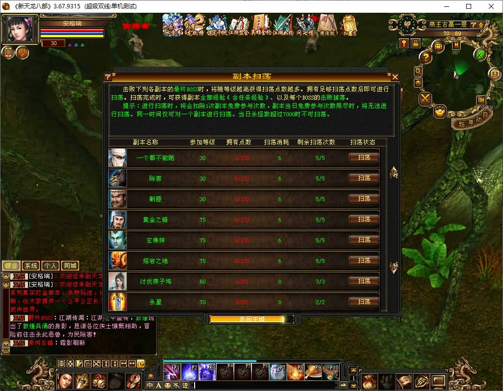 经典武侠端游【天龙八部之极致大背包新雕纹武道三】最新整理单机一键即玩镜像端+Linux手工服务端+PC客户端+GM工具+详细搭建教程 8 2025072409512957