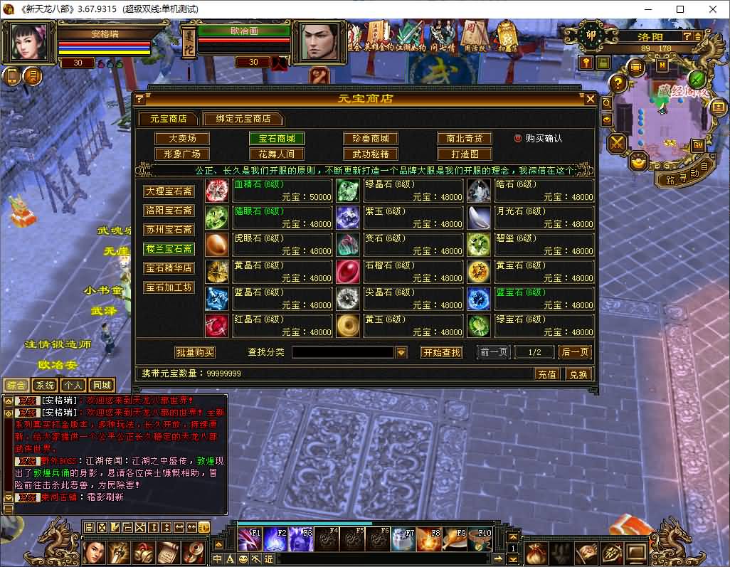 经典武侠端游【天龙八部之极致大背包新雕纹武道三】最新整理单机一键即玩镜像端+Linux手工服务端+PC客户端+GM工具+详细搭建教程 11 2025072409513315