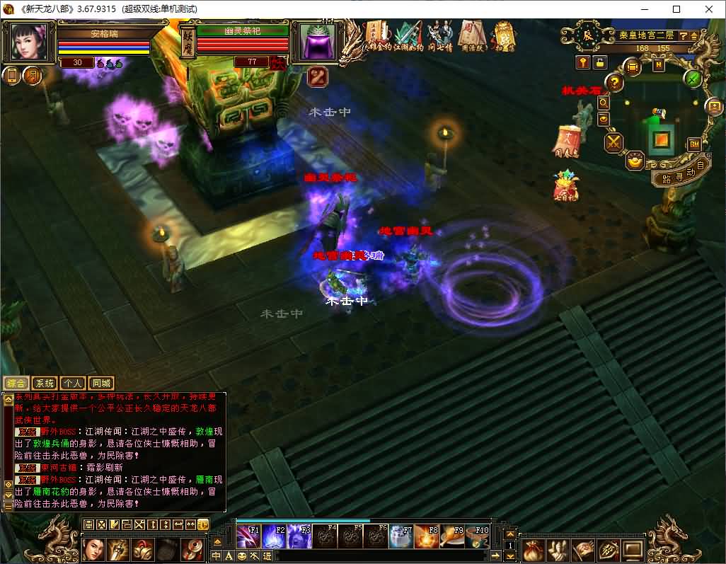 经典武侠端游【天龙八部之极致大背包新雕纹武道三】最新整理单机一键即玩镜像端+Linux手工服务端+PC客户端+GM工具+详细搭建教程 14 2025072409513735