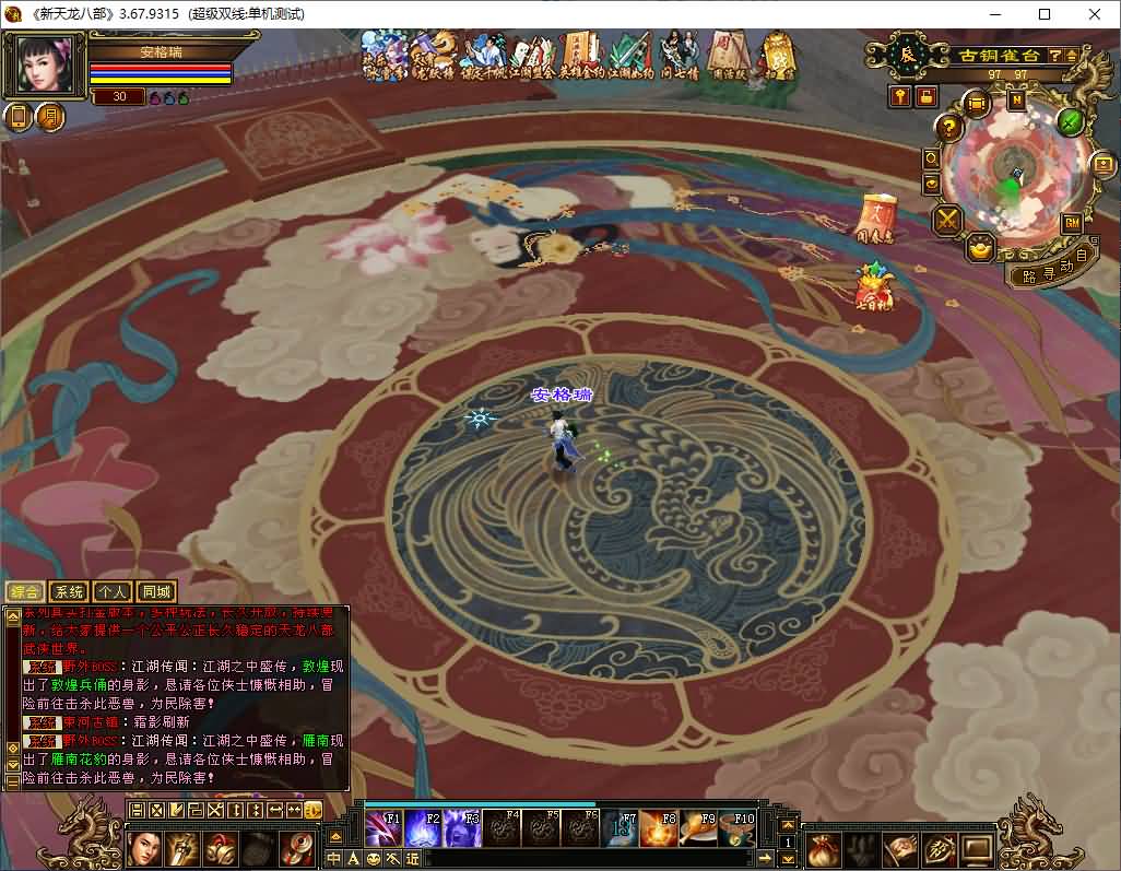 经典武侠端游【天龙八部之极致大背包新雕纹武道三】最新整理单机一键即玩镜像端+Linux手工服务端+PC客户端+GM工具+详细搭建教程 16 2025072409514023