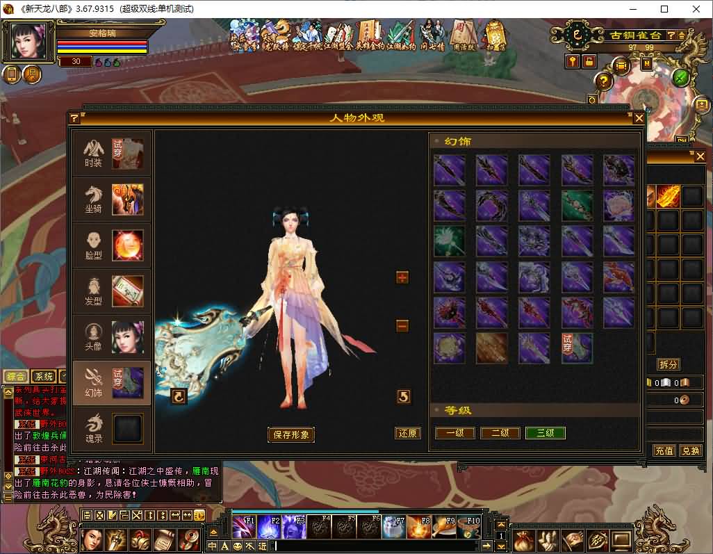 经典武侠端游【天龙八部之极致大背包新雕纹武道三】最新整理单机一键即玩镜像端+Linux手工服务端+PC客户端+GM工具+详细搭建教程 18 2025072409514365