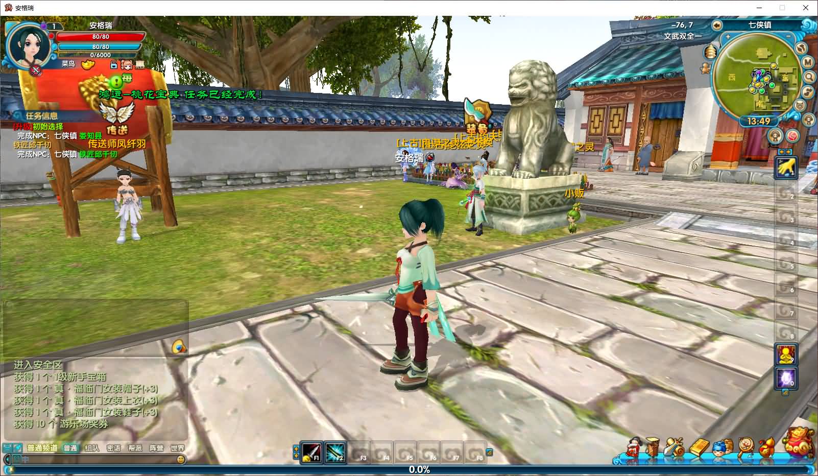 3DMMORPG端游【武林外传之书生57七彩变色】最新整理单机一键即玩镜像端+Linux手工服务端+GM工具+网页注册+PC客户端+详细搭建教程 9 2025072506014816