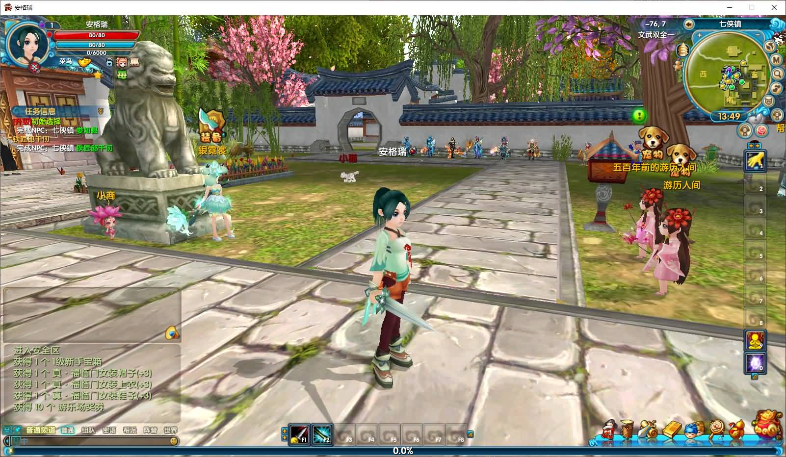 3DMMORPG端游【武林外传之书生57七彩变色】最新整理单机一键即玩镜像端+Linux手工服务端+GM工具+网页注册+PC客户端+详细搭建教程 10 2025072506015092