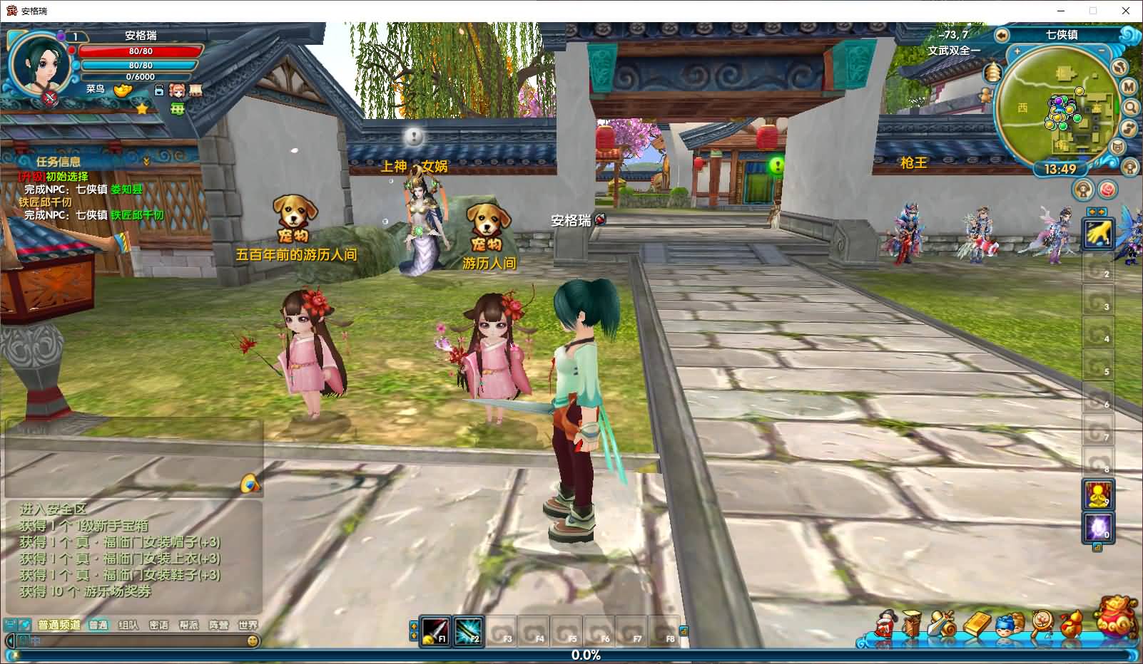 3DMMORPG端游【武林外传之书生57七彩变色】最新整理单机一键即玩镜像端+Linux手工服务端+GM工具+网页注册+PC客户端+详细搭建教程 11 2025072506015191