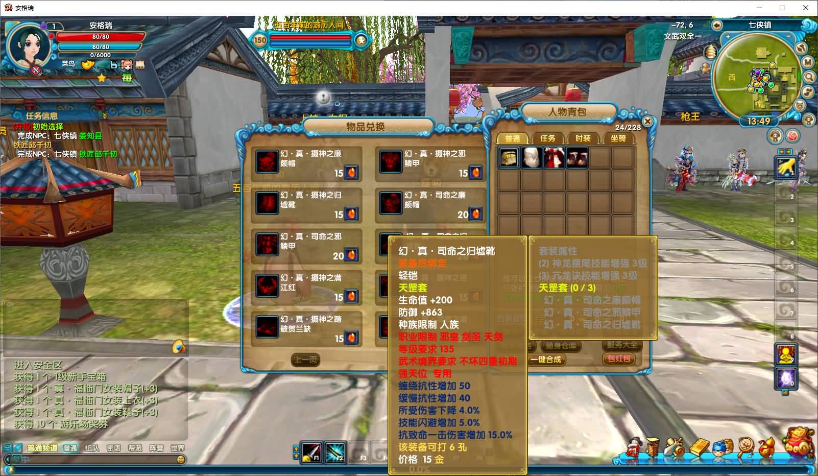 3DMMORPG端游【武林外传之书生57七彩变色】最新整理单机一键即玩镜像端+Linux手工服务端+GM工具+网页注册+PC客户端+详细搭建教程 12 202507250601532