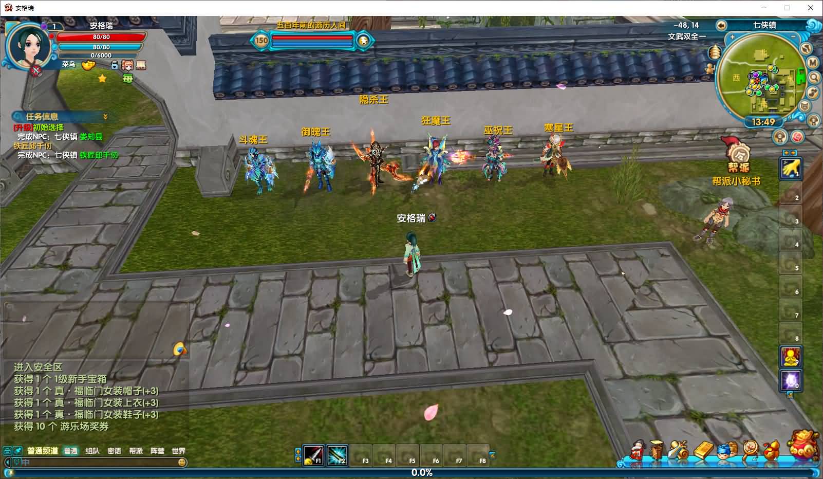 3DMMORPG端游【武林外传之书生57七彩变色】最新整理单机一键即玩镜像端+Linux手工服务端+GM工具+网页注册+PC客户端+详细搭建教程 13 2025072506015471