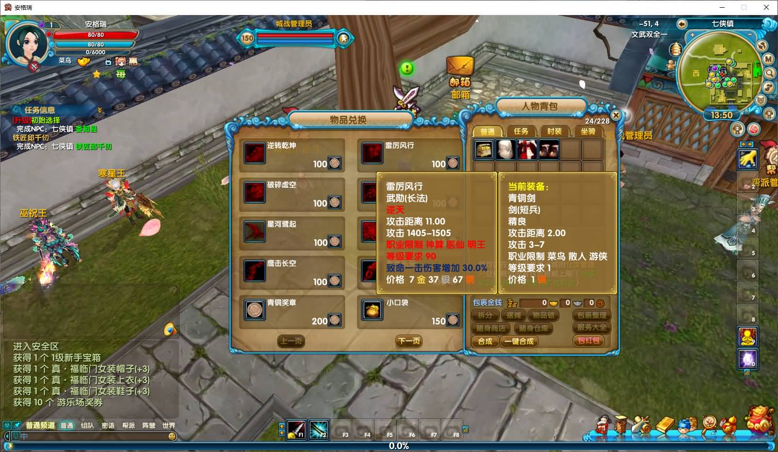 3DMMORPG端游【武林外传之书生57七彩变色】最新整理单机一键即玩镜像端+Linux手工服务端+GM工具+网页注册+PC客户端+详细搭建教程 14 2025072506015543